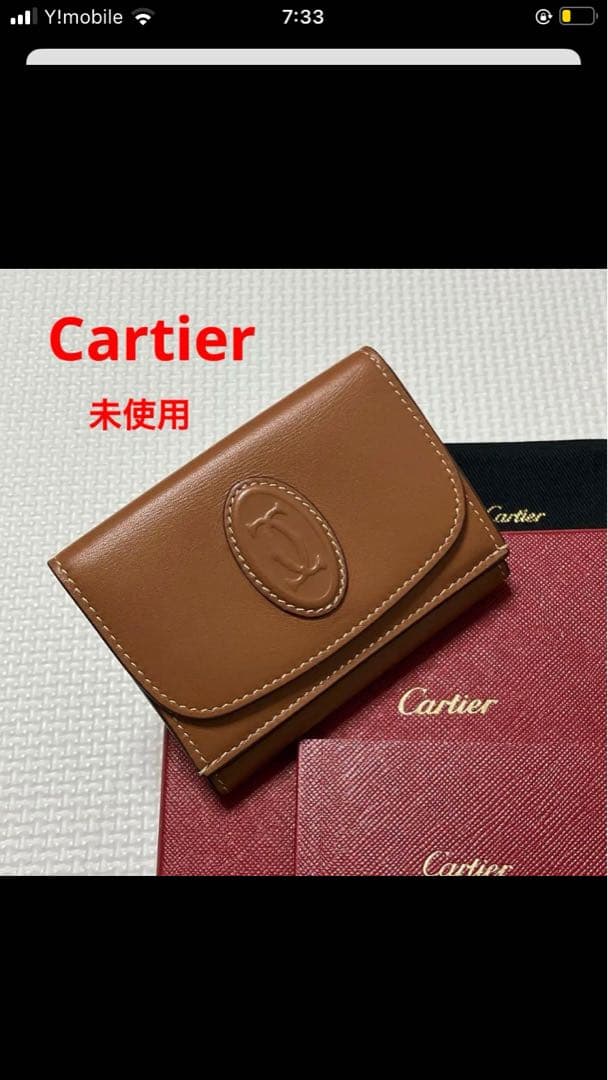 未使用　Cartier マストライン　茶　レザー三つ折り財布　箱袋カード付き