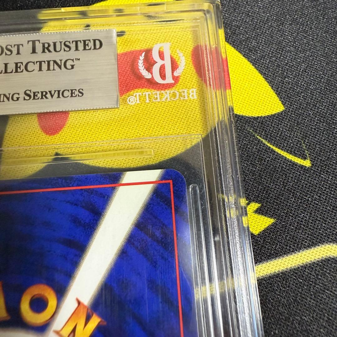 ポケモンカード ピカチュウ 旧裏 初版 マークなし BGS8.5 PSA9相当