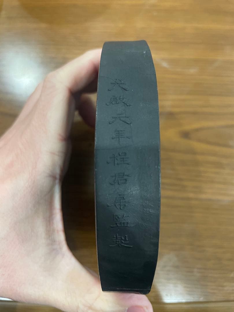 古墨　墨　書道具　骨董　古美術　中国　天啓