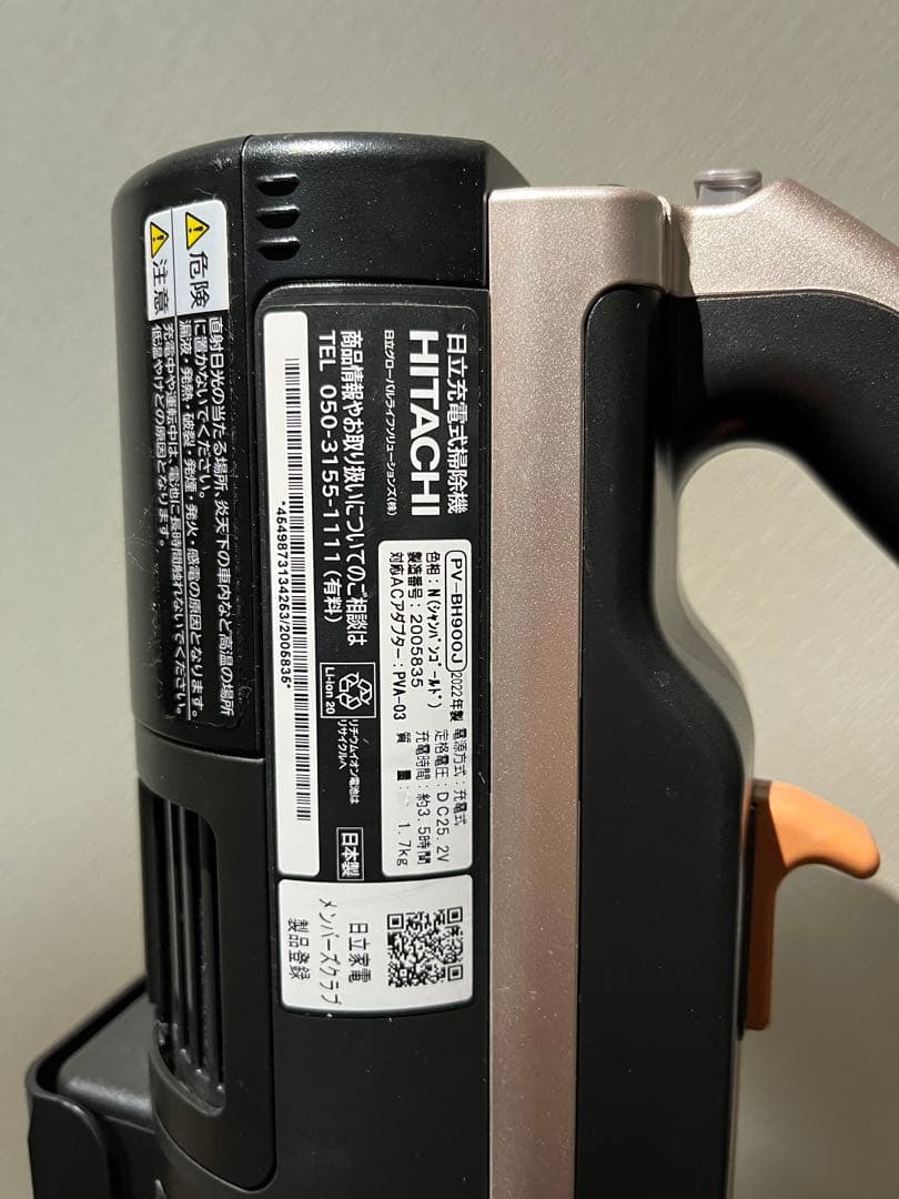日立 コードレス掃除機 PV-BH900J