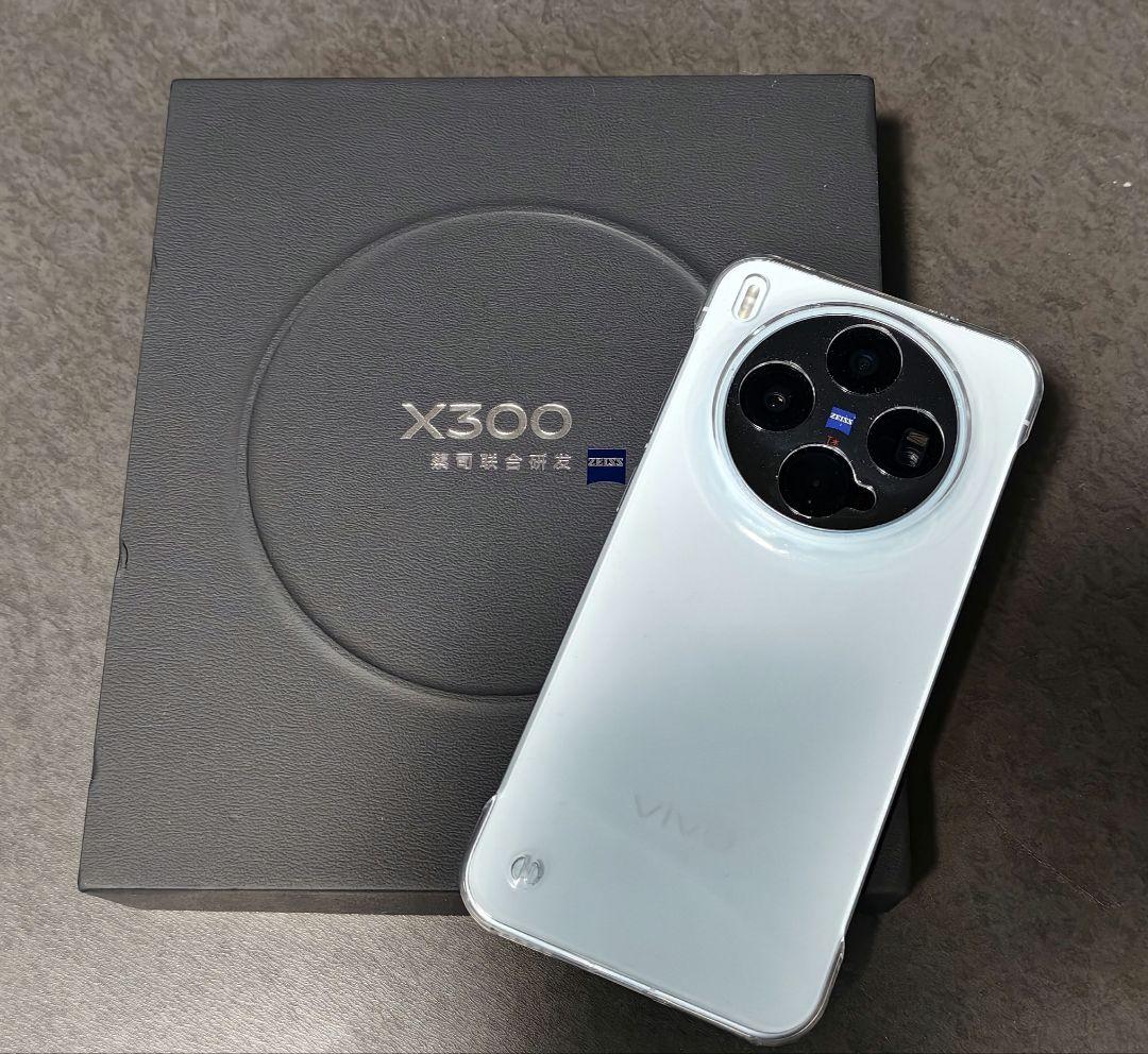 vivo X300（12/256GB）青（中国版）オマケ付き