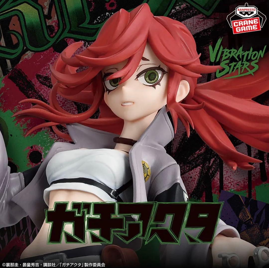 ガチアクタ VIBRATION STARS エジソン・リヨウ 22個セット