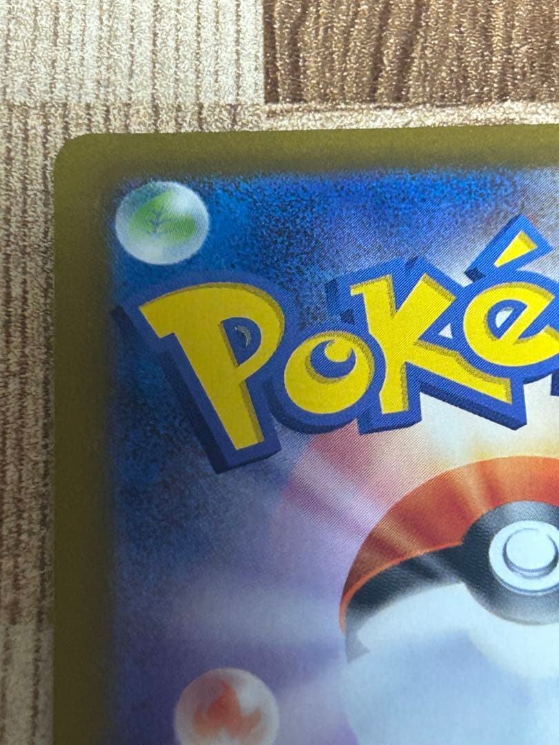 最安値 ブラッキーex SAR SV8a テラスタルフェスex 217/187