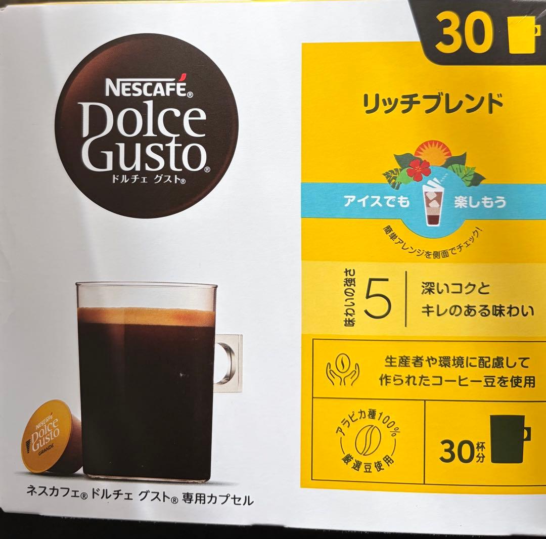 Nescafe Dolce Gusto リッチブレンド 30カプセル×9箱