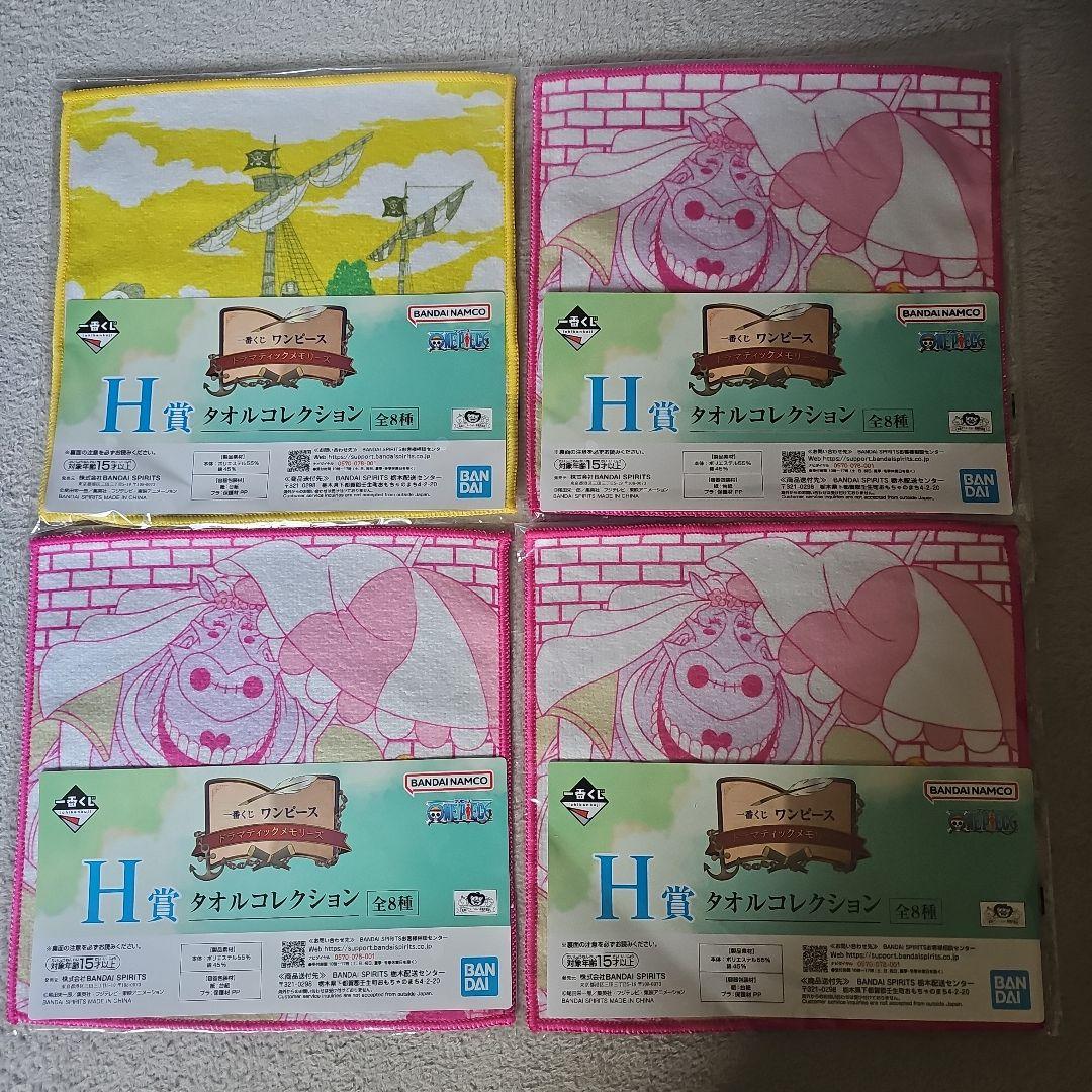 や*ン様 【新品未開封】一番くじワンピースドラマティックメモリーズA賞B賞C賞D