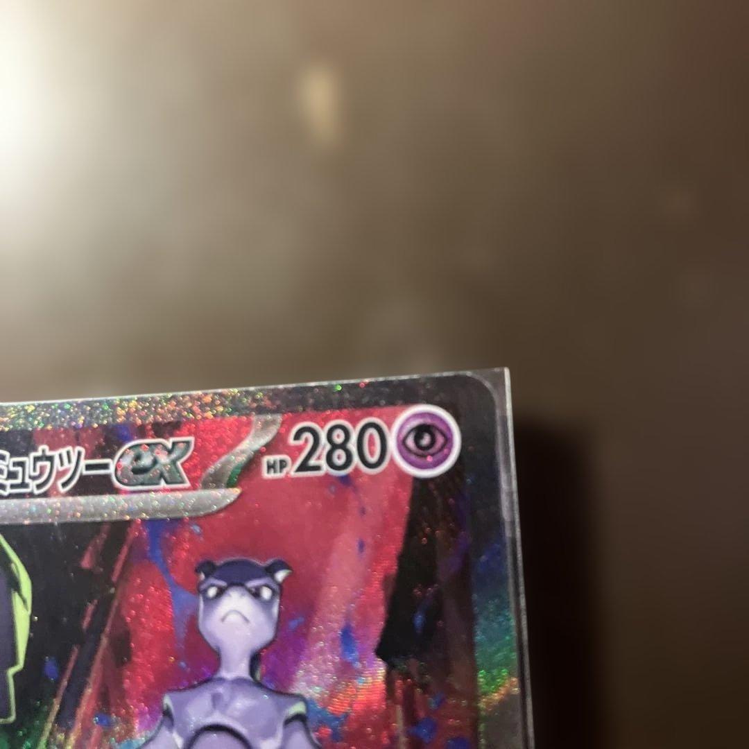 ロケット団の栄光　ロケット団のミュウツーex SAR