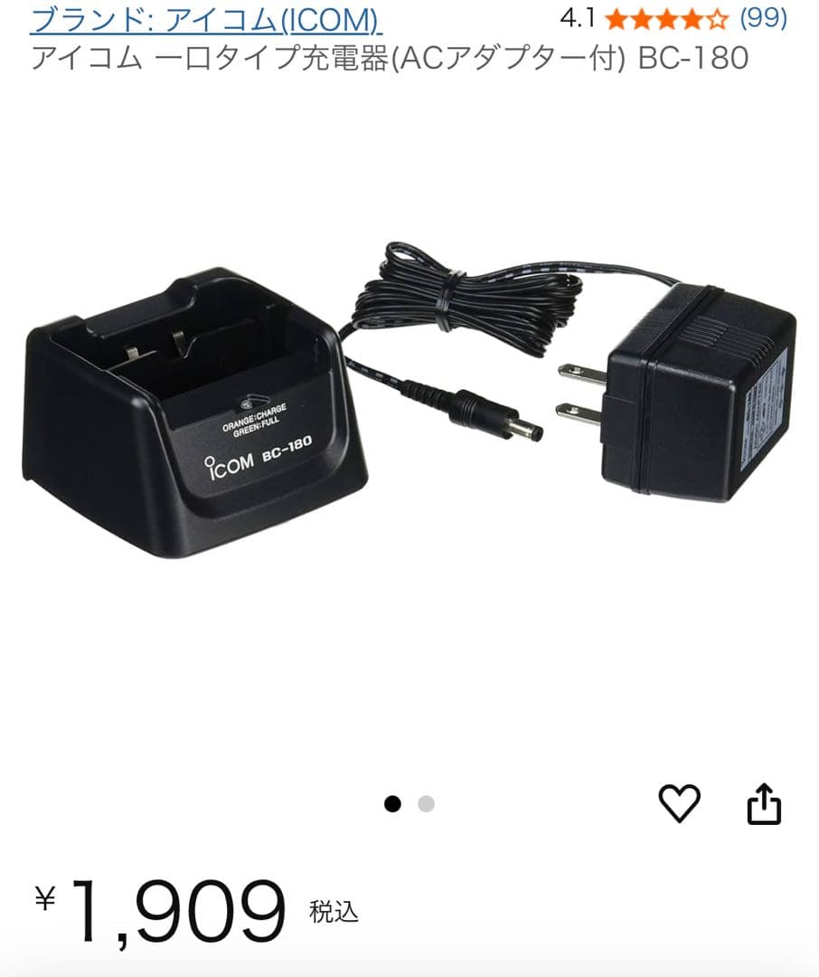 アイコム　IC-4120 （ トランシーバー 無線機 インカム ）ICOM