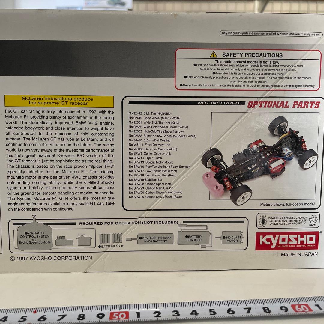 KYOSHO ラジコン　マクラーレンF1 GTR