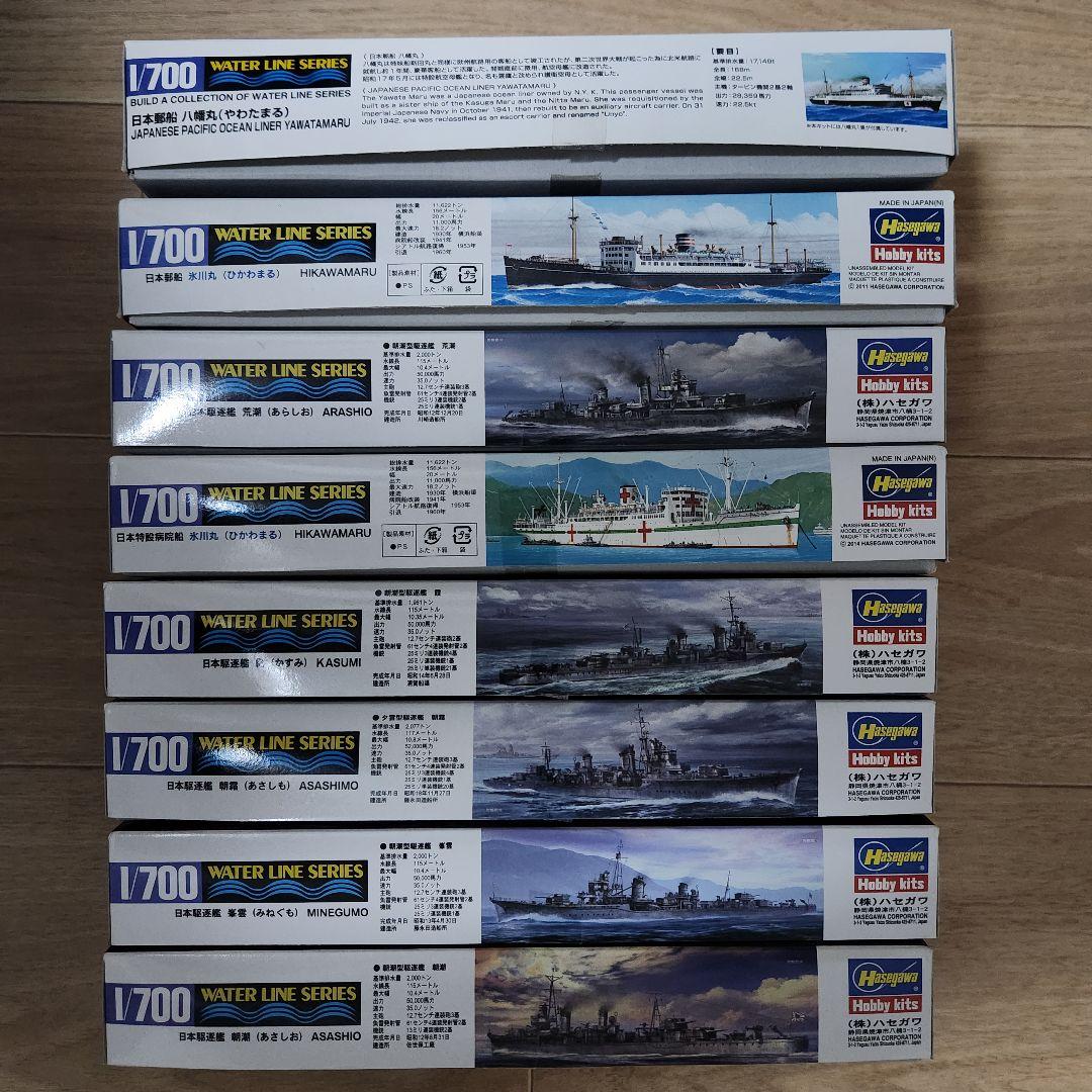 未組み立て品 1/700 ウォーターラインシリーズ 36隻セット おまけ付き