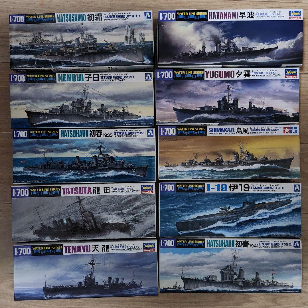 未組み立て品 1/700 ウォーターラインシリーズ 36隻セット おまけ付き