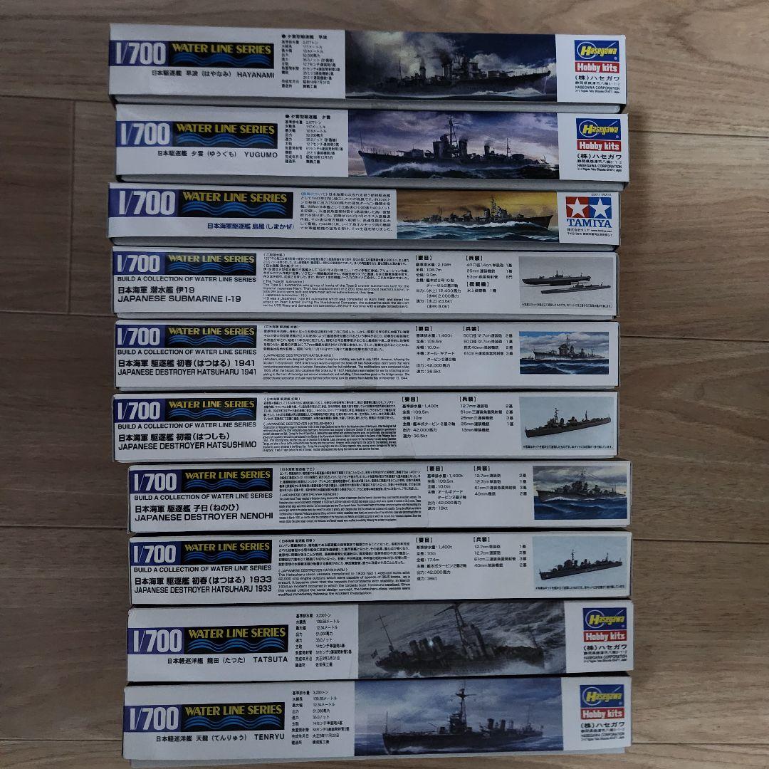 未組み立て品 1/700 ウォーターラインシリーズ 36隻セット おまけ付き