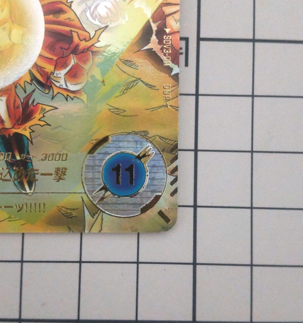 R*L様 ドラゴンボールダイバーズ 孫悟空 パラレル sdv3-011