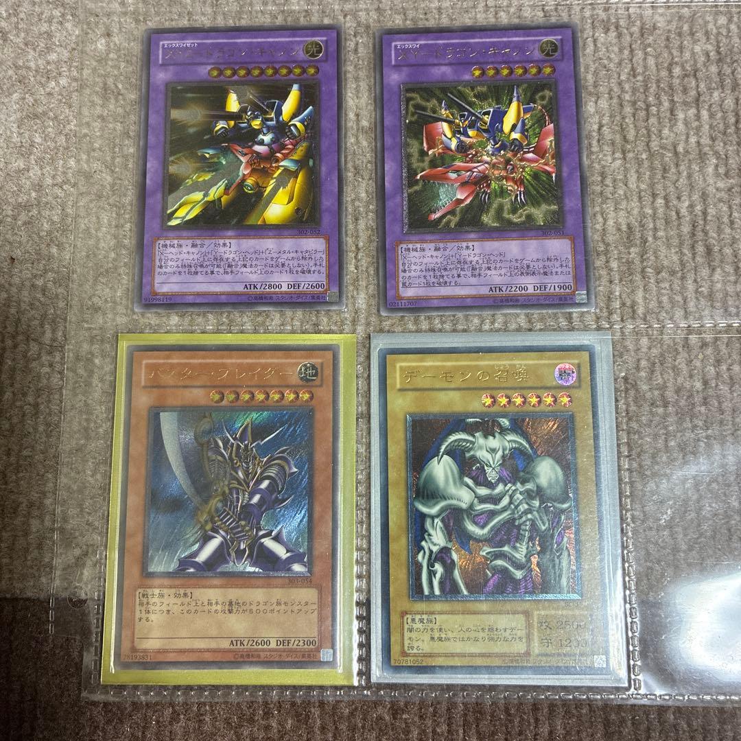 遊戯王 カード　引退出品