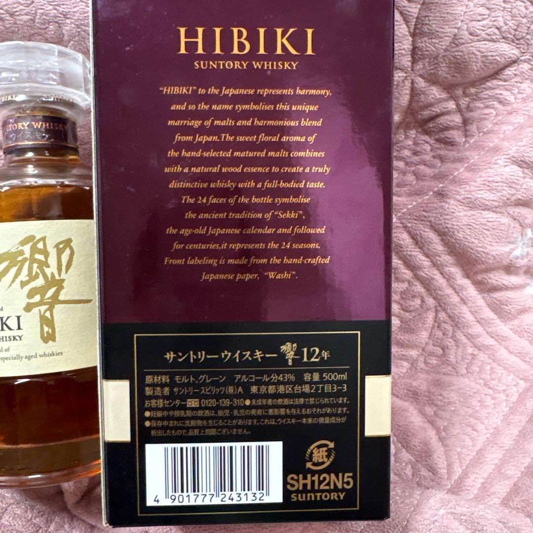 値下げ！HIBIKI 12年 500ml ウイスキー