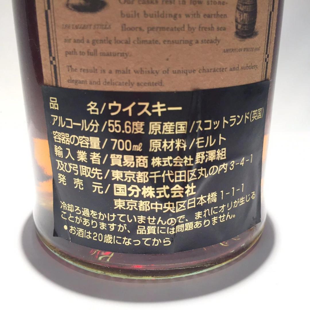 オールドボトル グレンモーレンジ 1980 21年 700ml 55.6％