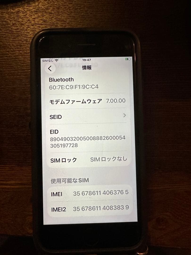 iPhoneSE 第2世代 128GB SIMフリー