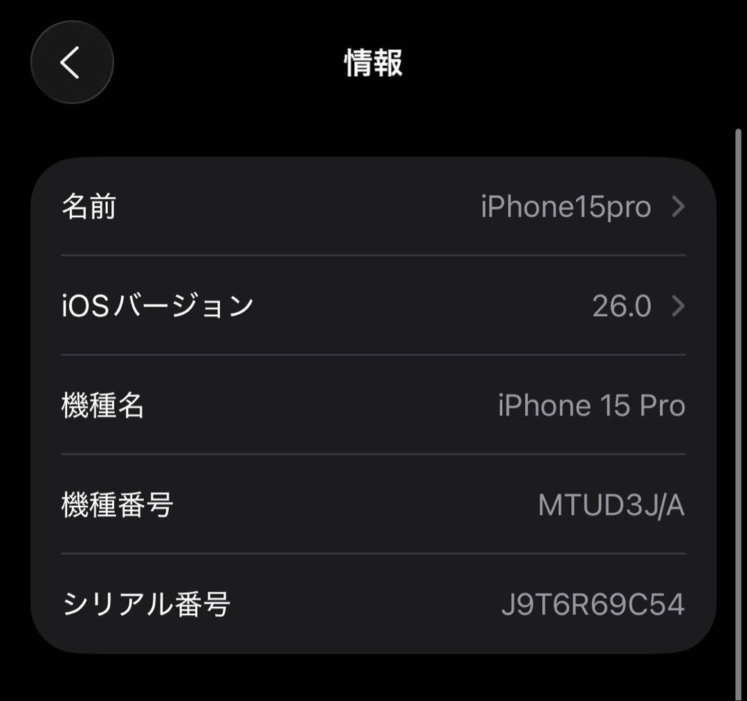 Apple iPhone 15Pro ホワイトチタニウム