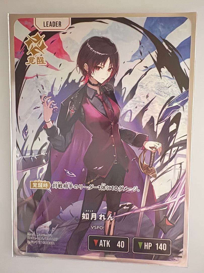 如月れん リーダーカード VSPO LRP