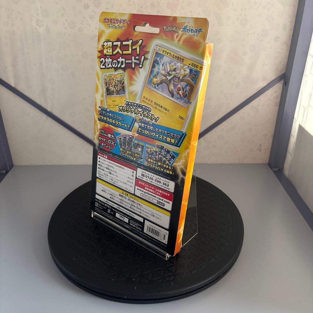 ポケモンカード ゼラオラ スペシャルジャンボカードパックプロモカードみんなの物語