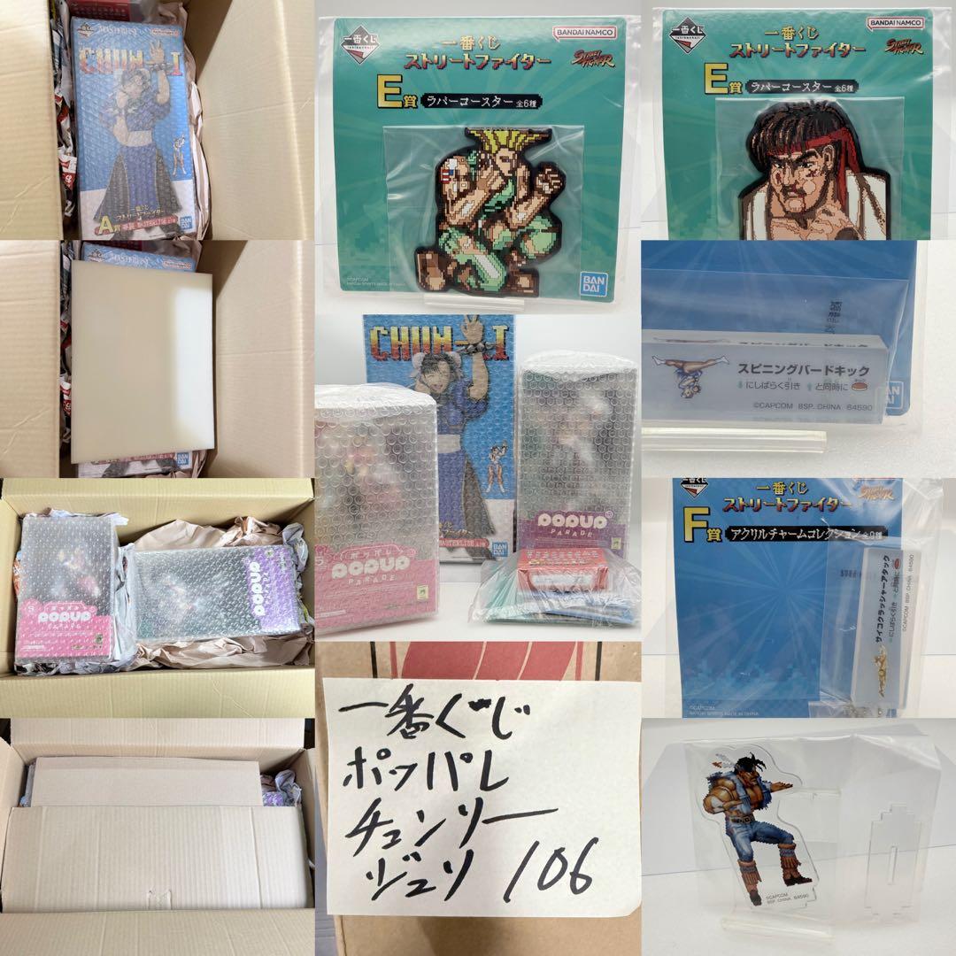 POP UP PARADE ハン ジュリ 春麗 Pink 一番くじ A賞 セット