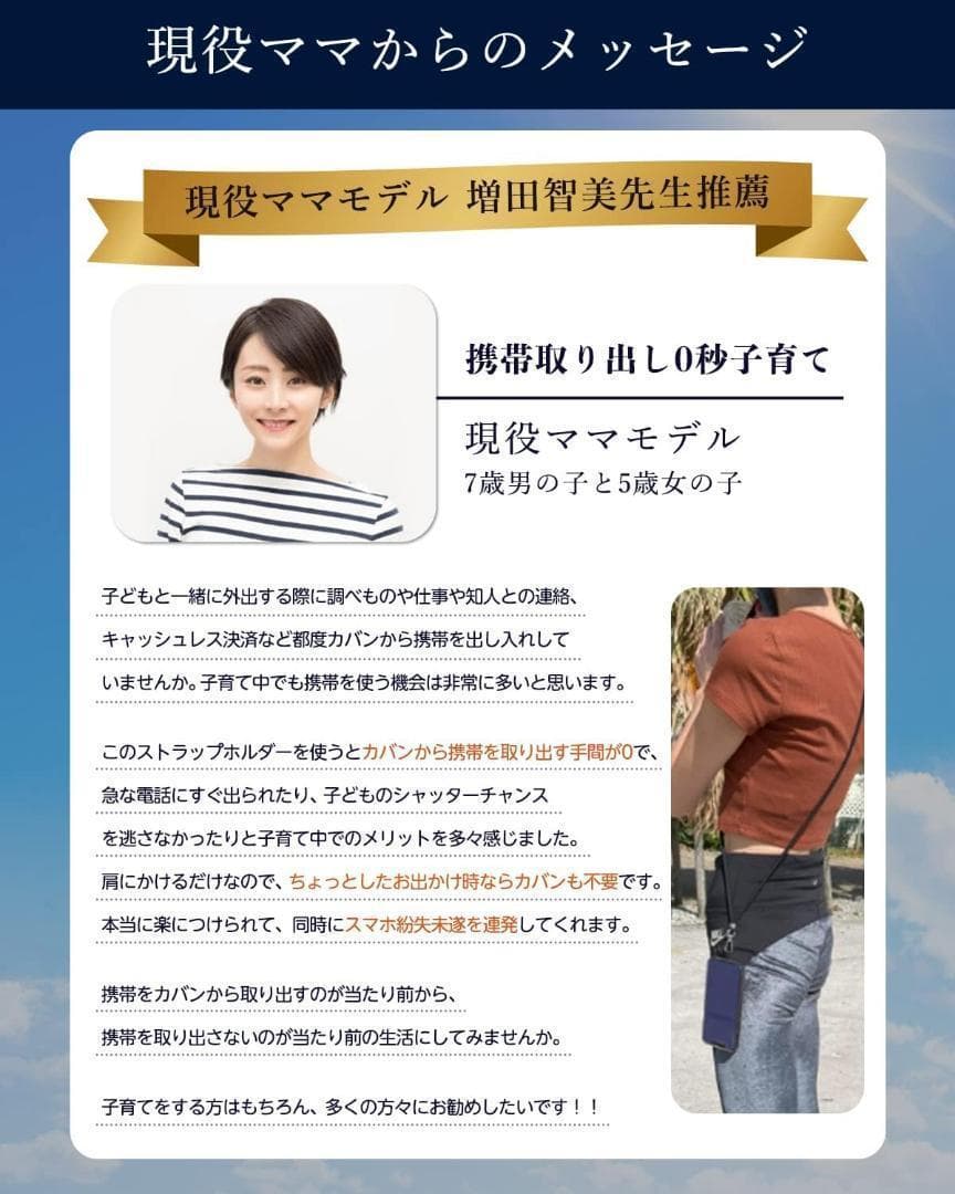 斜めがけスマホストラップ【育児・旅行のマストアイテム】スマホショルダー