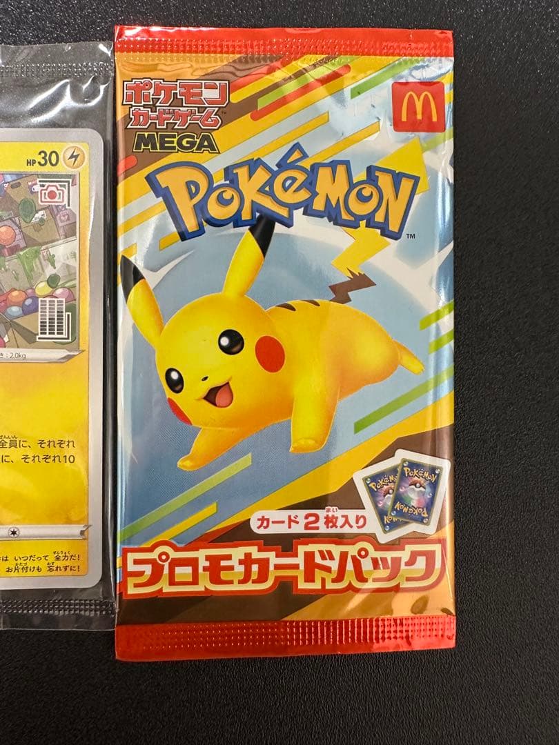 YU NAGABA,いたずら好き,マクドナルドポケモンカードゲーム3セット