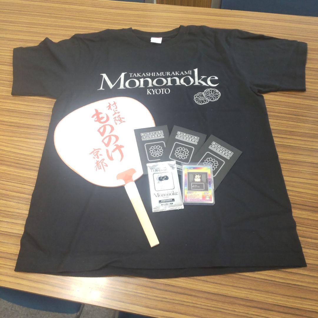 村上隆　もののけ京都　まとめ売り