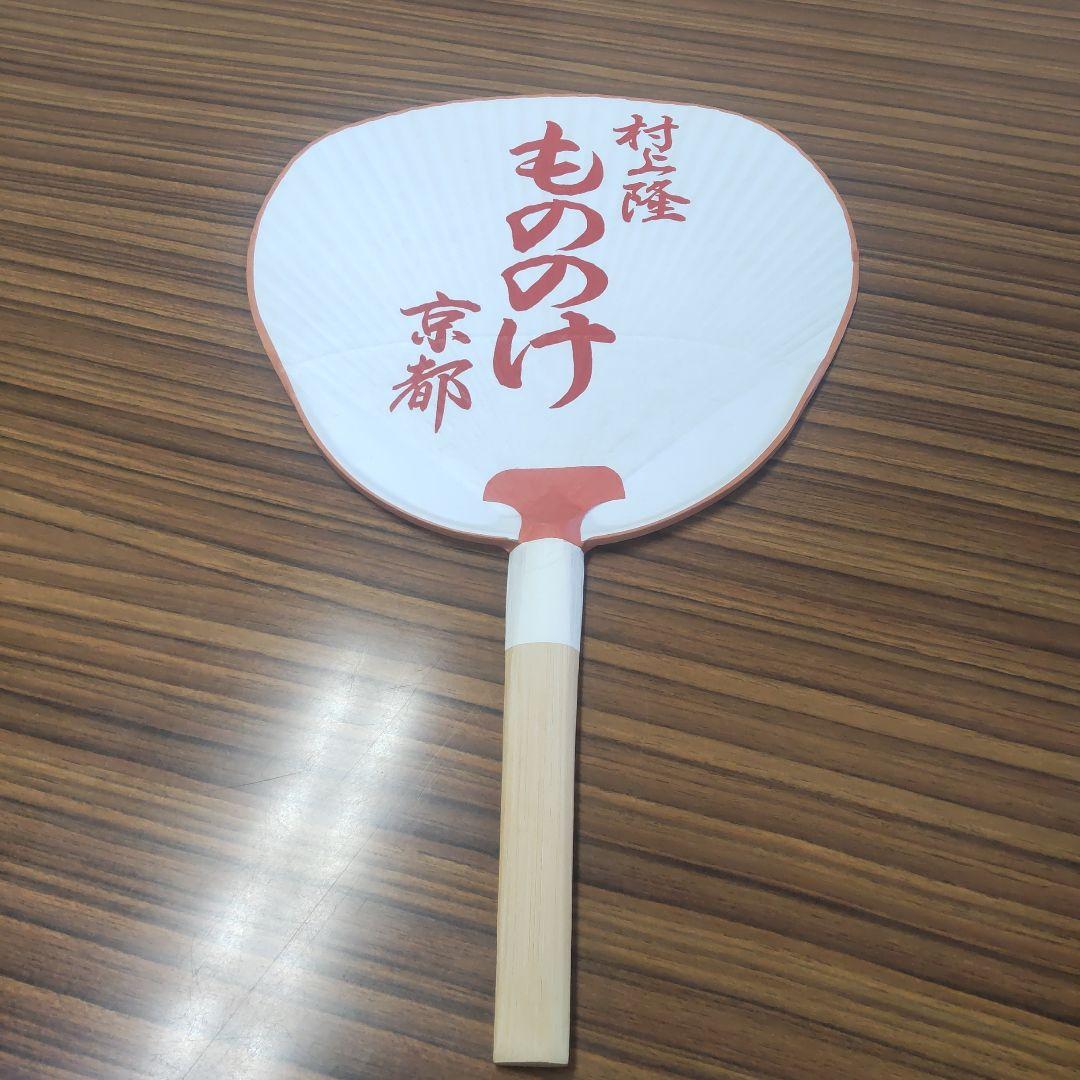 村上隆　もののけ京都　まとめ売り