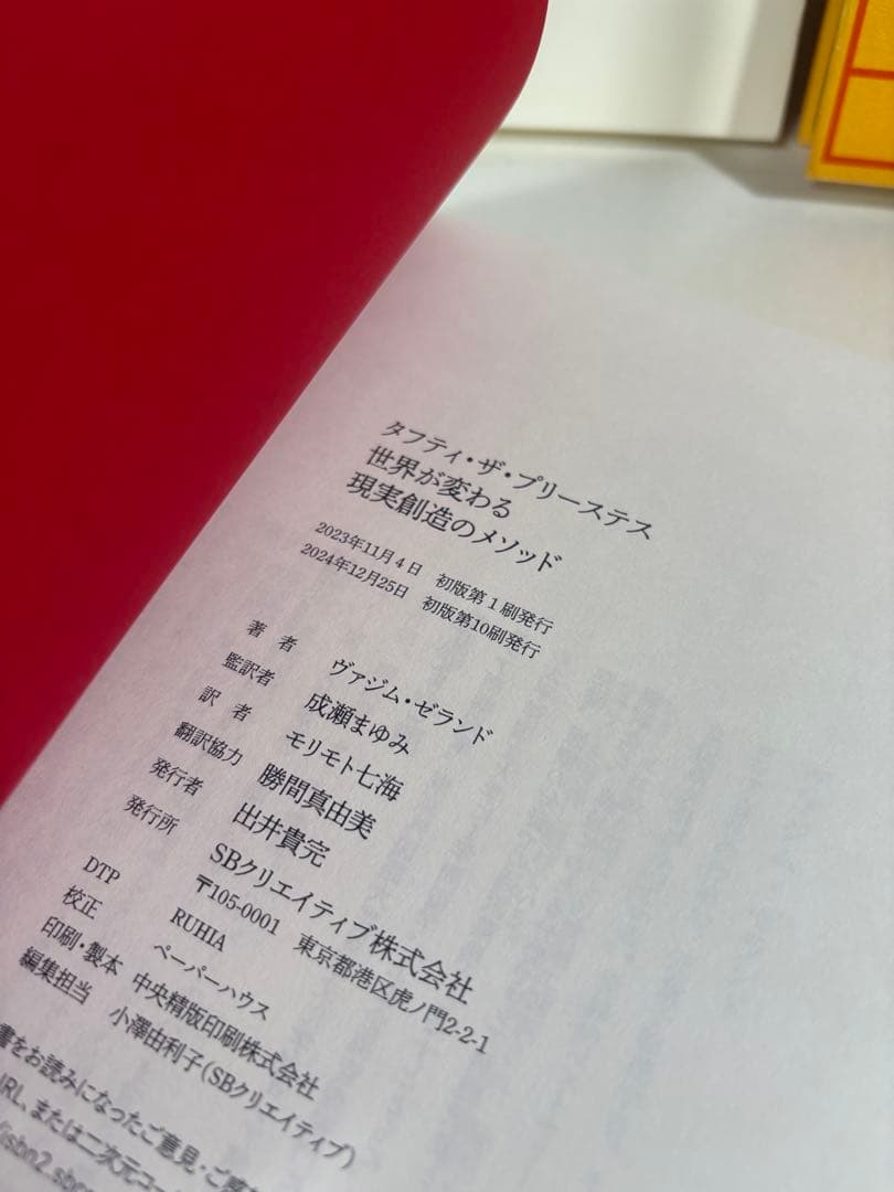 振り子の法則　リアリティ　トランサーフィン　鏡の超法則　願望実現の法則　セット