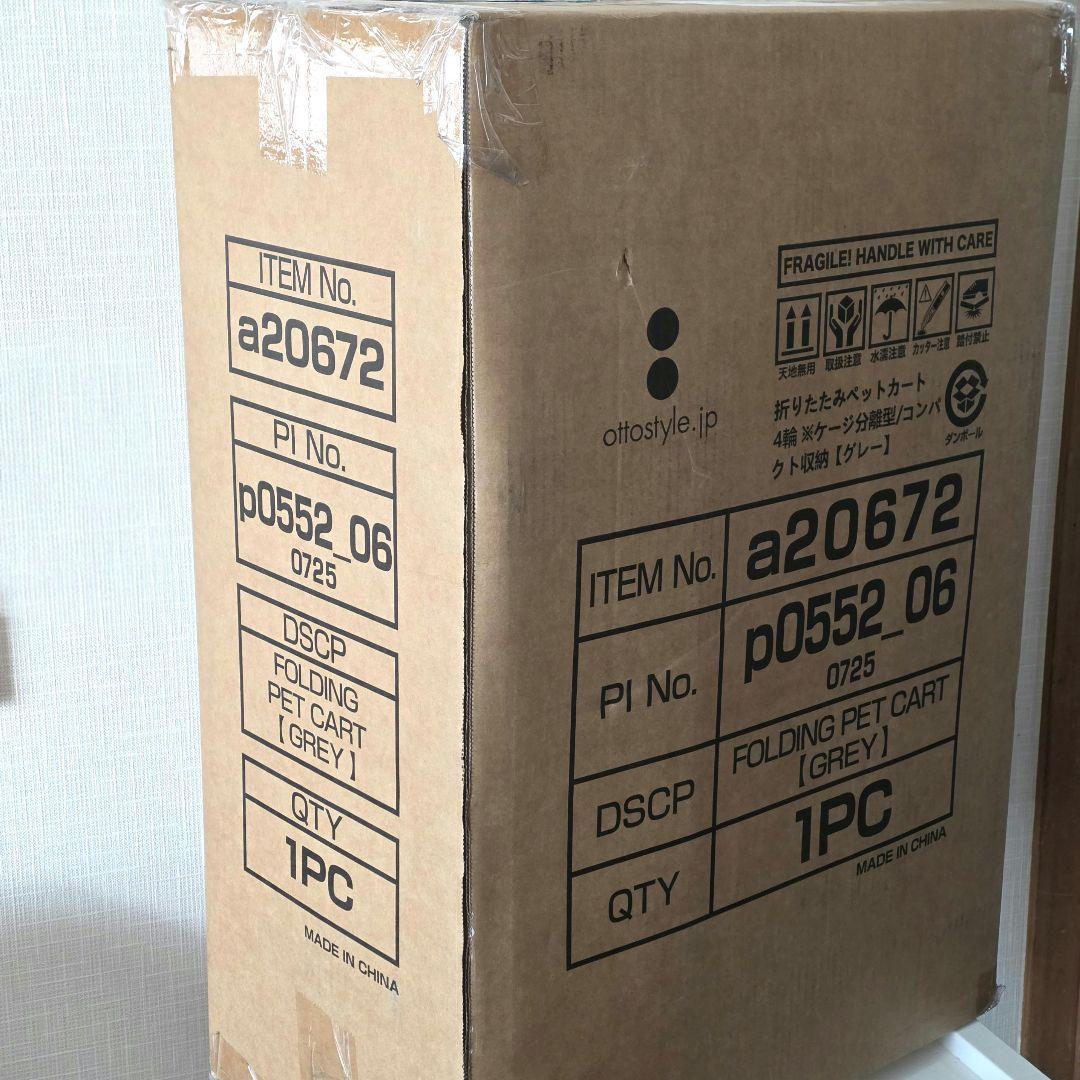 折り畳み 分離 式 ペットカート 犬用 カート バスケット 取り外し可能 グレー