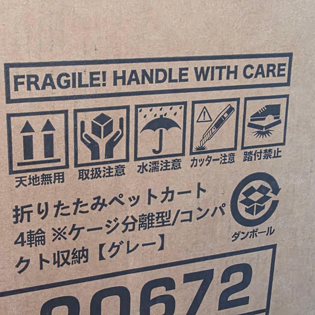 折り畳み 分離 式 ペットカート 犬用 カート バスケット 取り外し可能 グレー