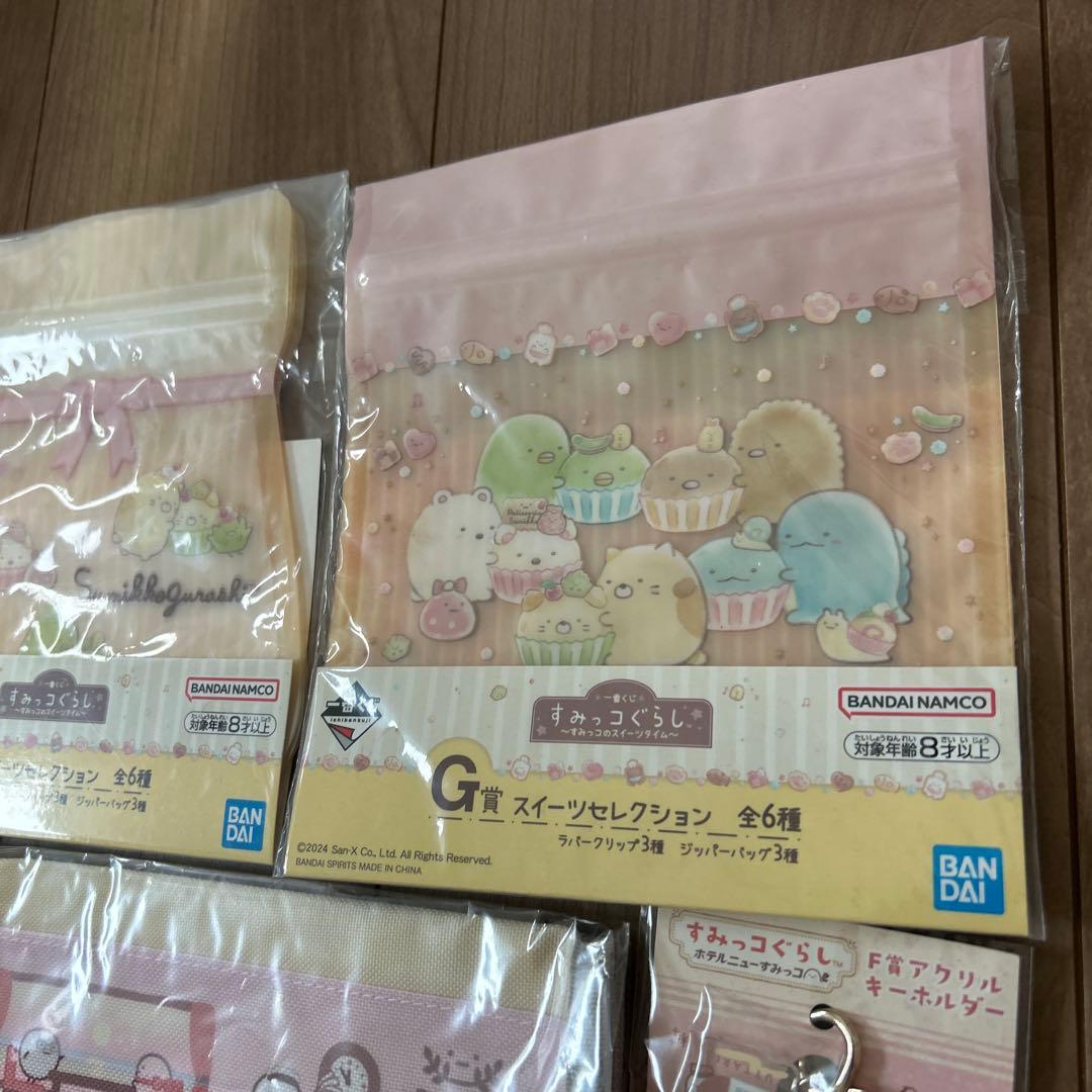 すみっこぐらし　いろいろセット