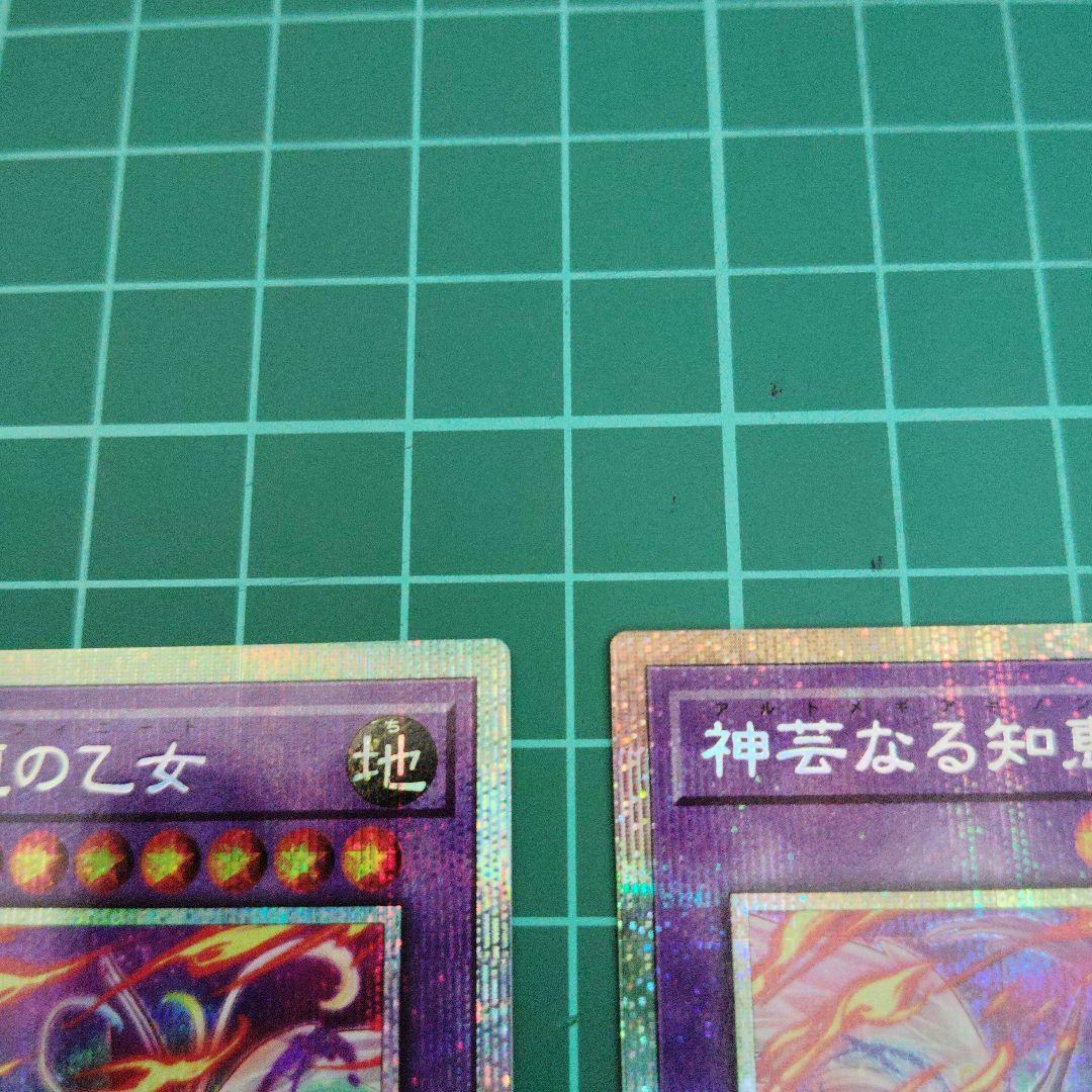 [C]神芸なる知恵の乙女　プリズマティックシークレット2枚