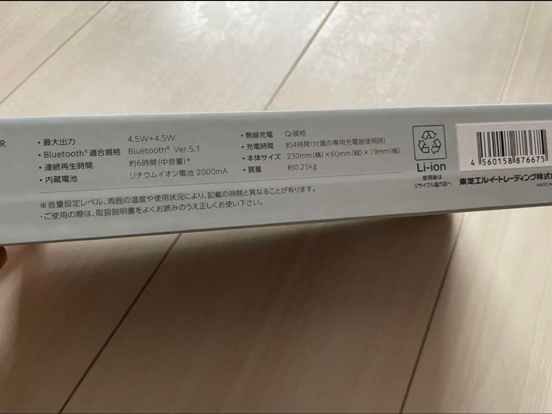最終値下げ！【新品未使用保証期限内】ワイヤレススピーカー AX-FL10 グレー