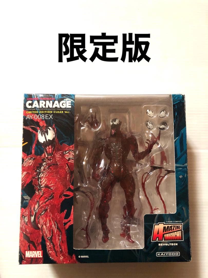 美品　AMAZING Yamaguchi カーネイジ　限定版