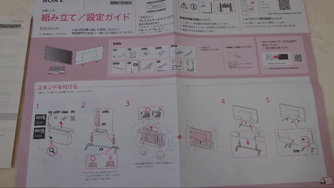 【saru214専用】液晶4Kテレビ KJ-49X8300D★直接引取り歓迎★