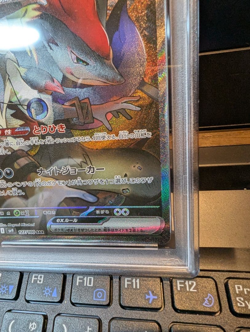 PSA10 Nのゾロアークex sarバトルパートナーズ