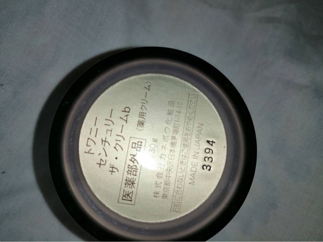 トワニー センチュリー ザ・ザクリーム未開封、未使用 箱ありません