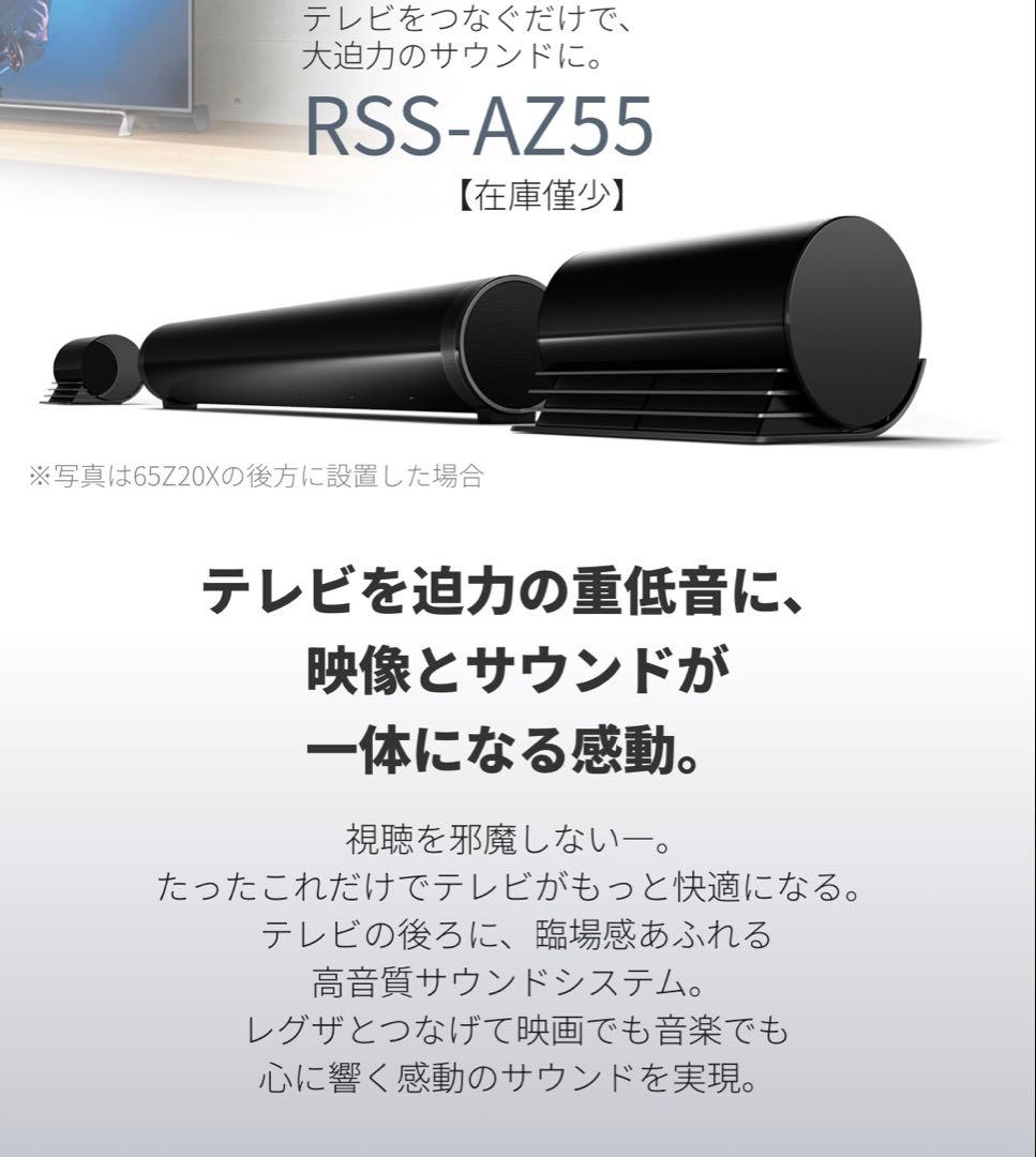 TOSHIBA ホームシアター RSS-AZ55 スピーカー