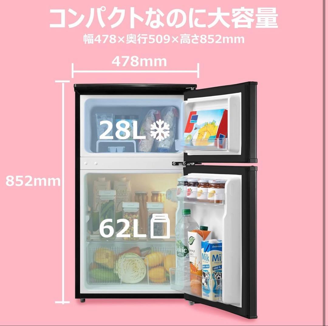 新品 未開封 RCT90BL(E) 冷蔵庫 90L