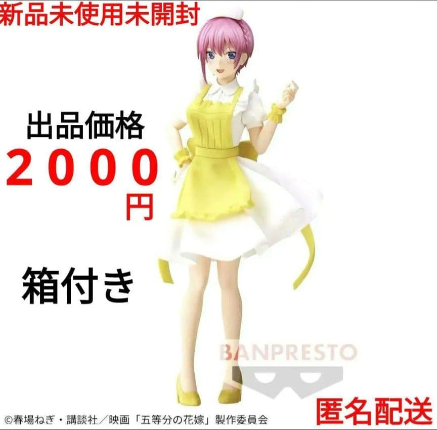 五等分の花嫁 中野一花 ナース フィギュア