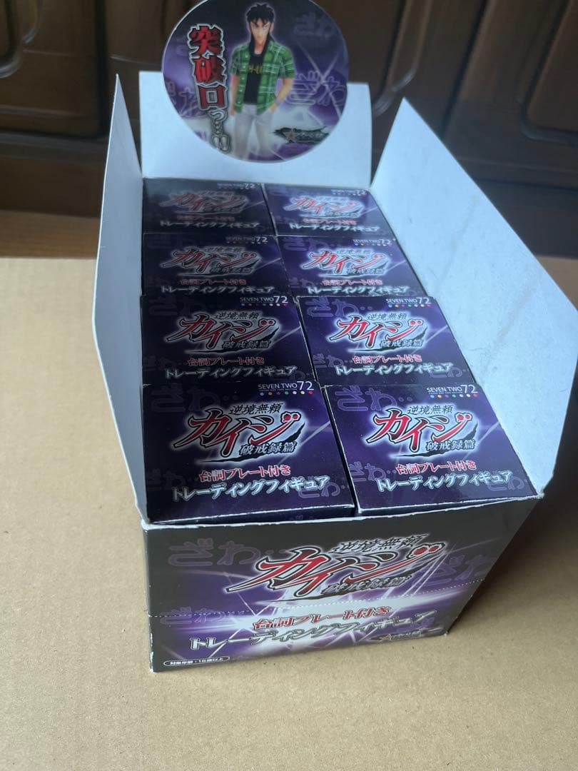 値下げ❌カイジ　トレーディングフィギュア全8種コンプリート中身未開封
