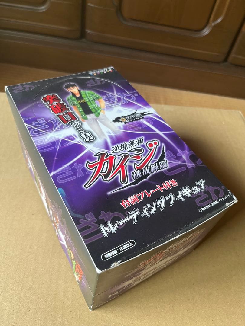 値下げ❌カイジ　トレーディングフィギュア全8種コンプリート中身未開封