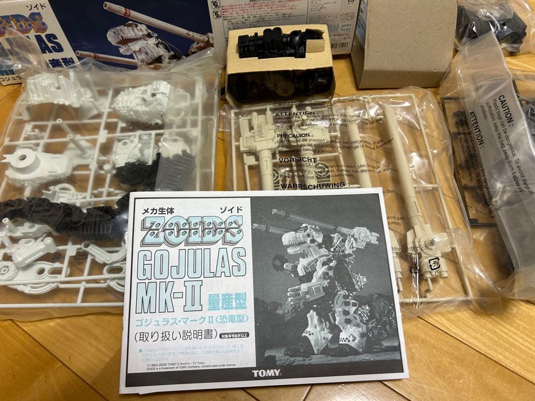 ゾイド　ゴジュラス　マークII 量産型