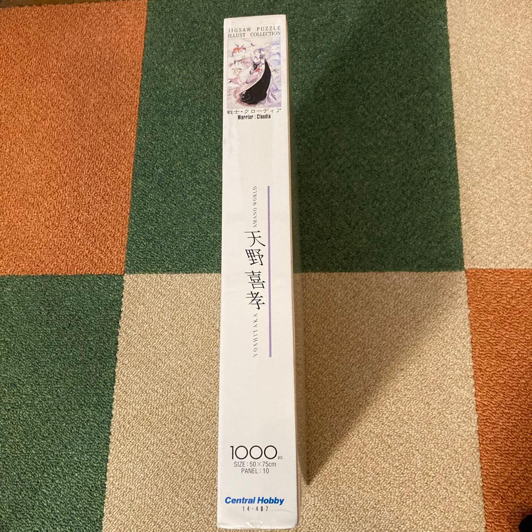 天野喜孝　戦士.クローディア　ジグソーパズル　1000ピース　未開封