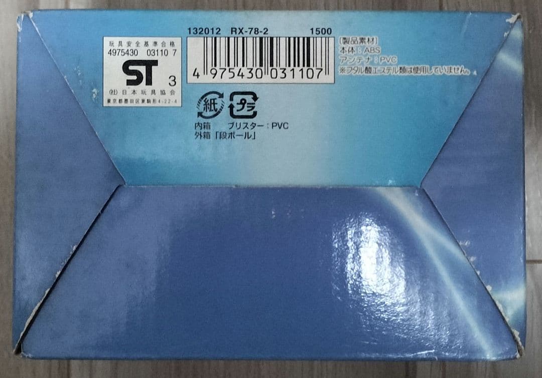 【早い者勝ち】激レア　ガンダム　ルービックキューブ