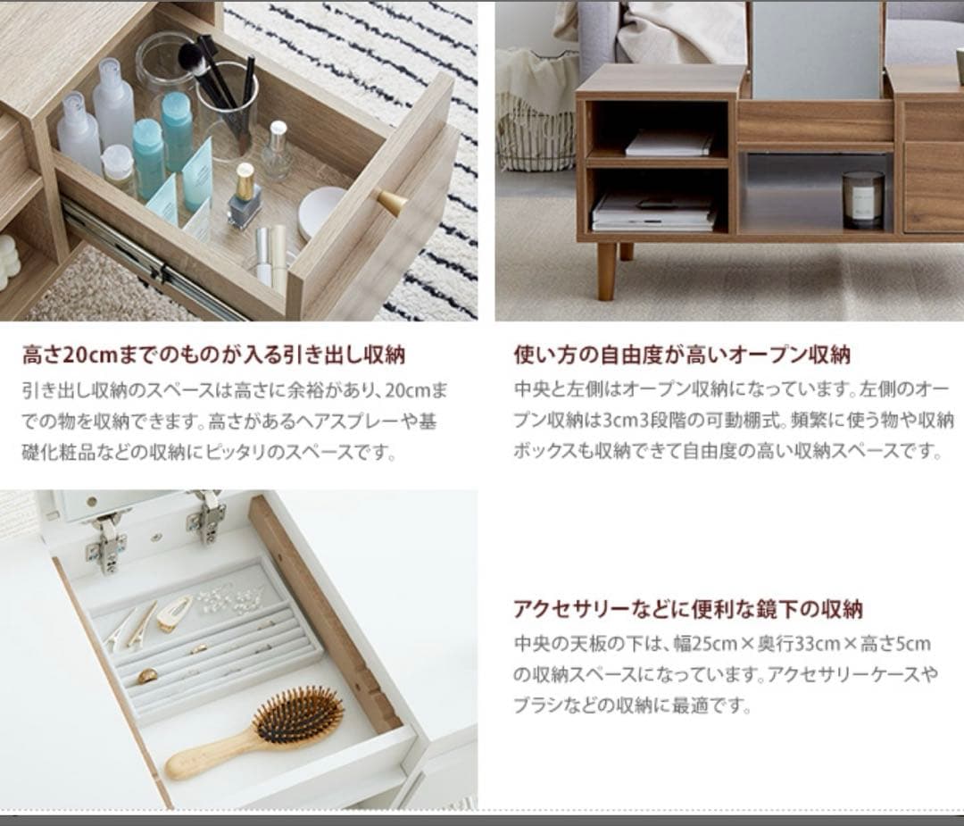 テーブルドレッサー