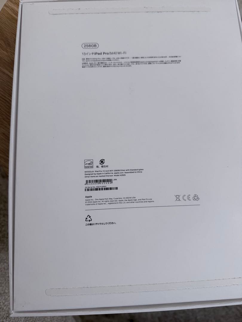 Apple M4 iPad Pro 13インチ Wi-Fi 256GB シルバー