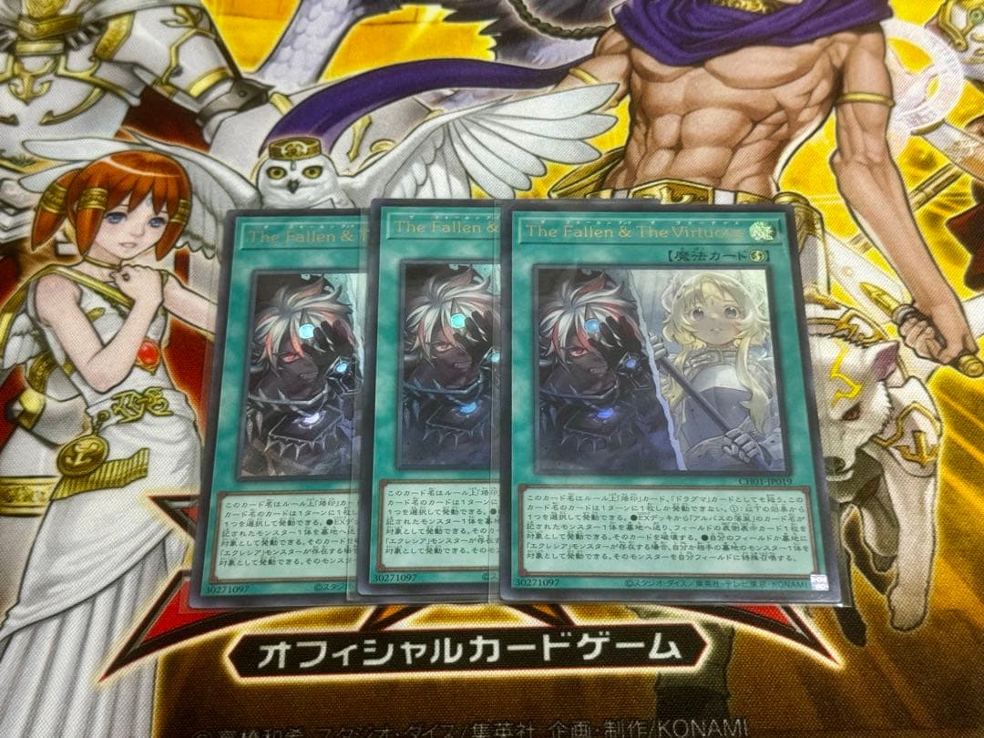 聖痕喰らいし竜　プリズマ　The Fallen & The Virtuous×3