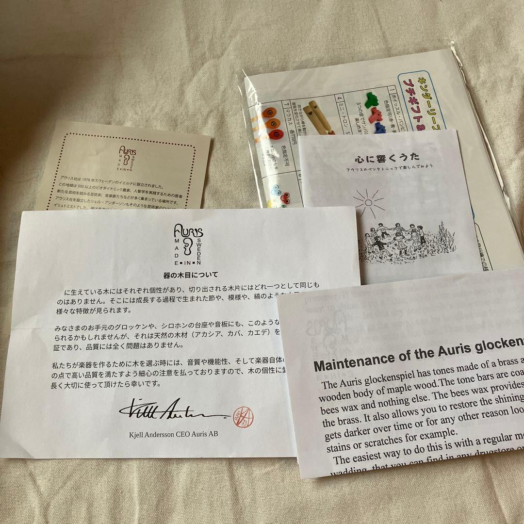 シュルズグロッケン　ダイヤトニック8音